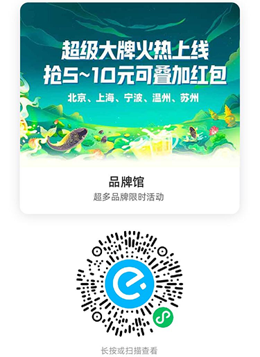 饿了么外卖红包天天领活动页面入口,扫一扫二维码每日领取红包