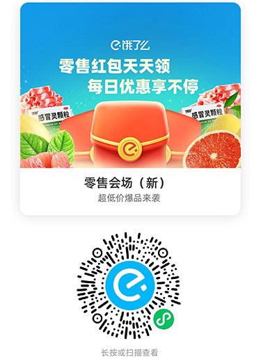 饿了么外卖红包天天领活动页面入口,扫一扫二维码每日领取红包