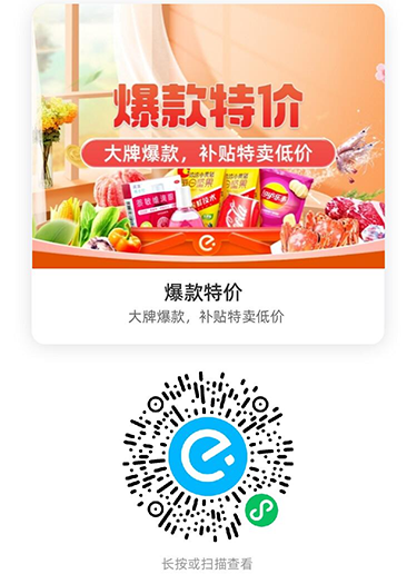 饿了么外卖红包天天领活动页面入口,扫一扫二维码每日领取红包