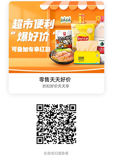 饿了么外卖红包天天领活动页面入口,扫一扫二维码每日领取红包
